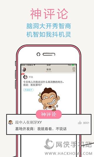 内涵段子网页版下载 v6.9.2