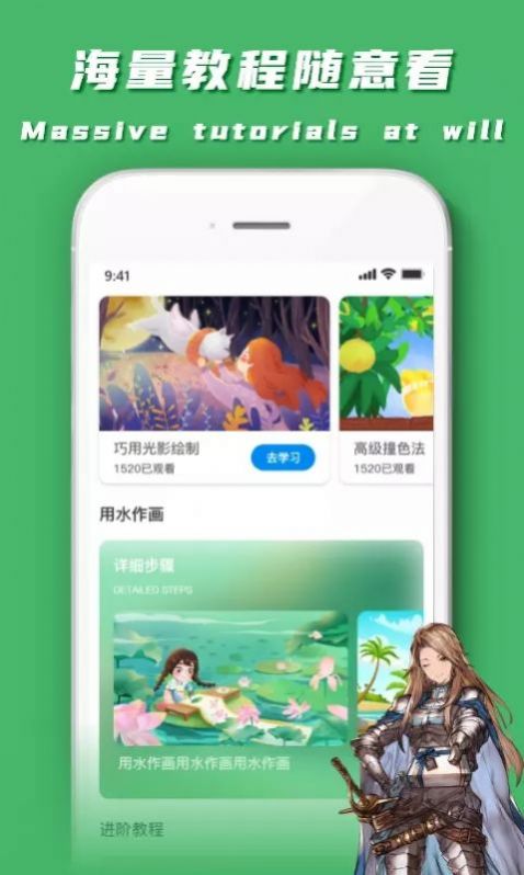 时尚素描教程app软件下载 v1.0.0