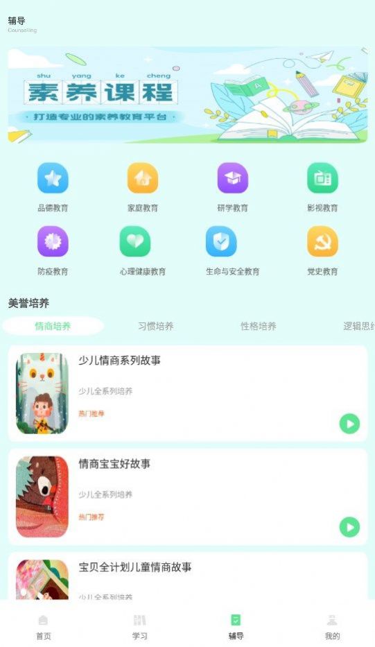 博翼柠檬文才学堂官方手机版下载 v1.0.0