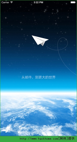 沃邮箱4G专享版app下载 v9.0.8