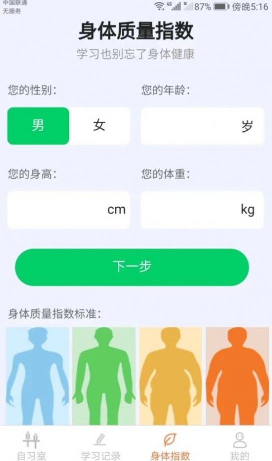 豆豆星球软件免费下载 v1.2.3