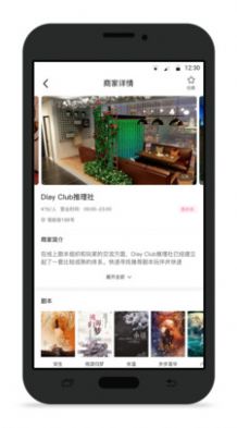 不咕app官方手机版下载 v2.2.1