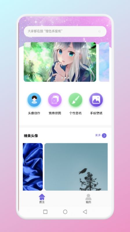 夺图高手APP官方版软件下载 v1.1