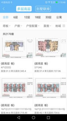 MaterialCalc建筑计算助手app官方版 v4.2