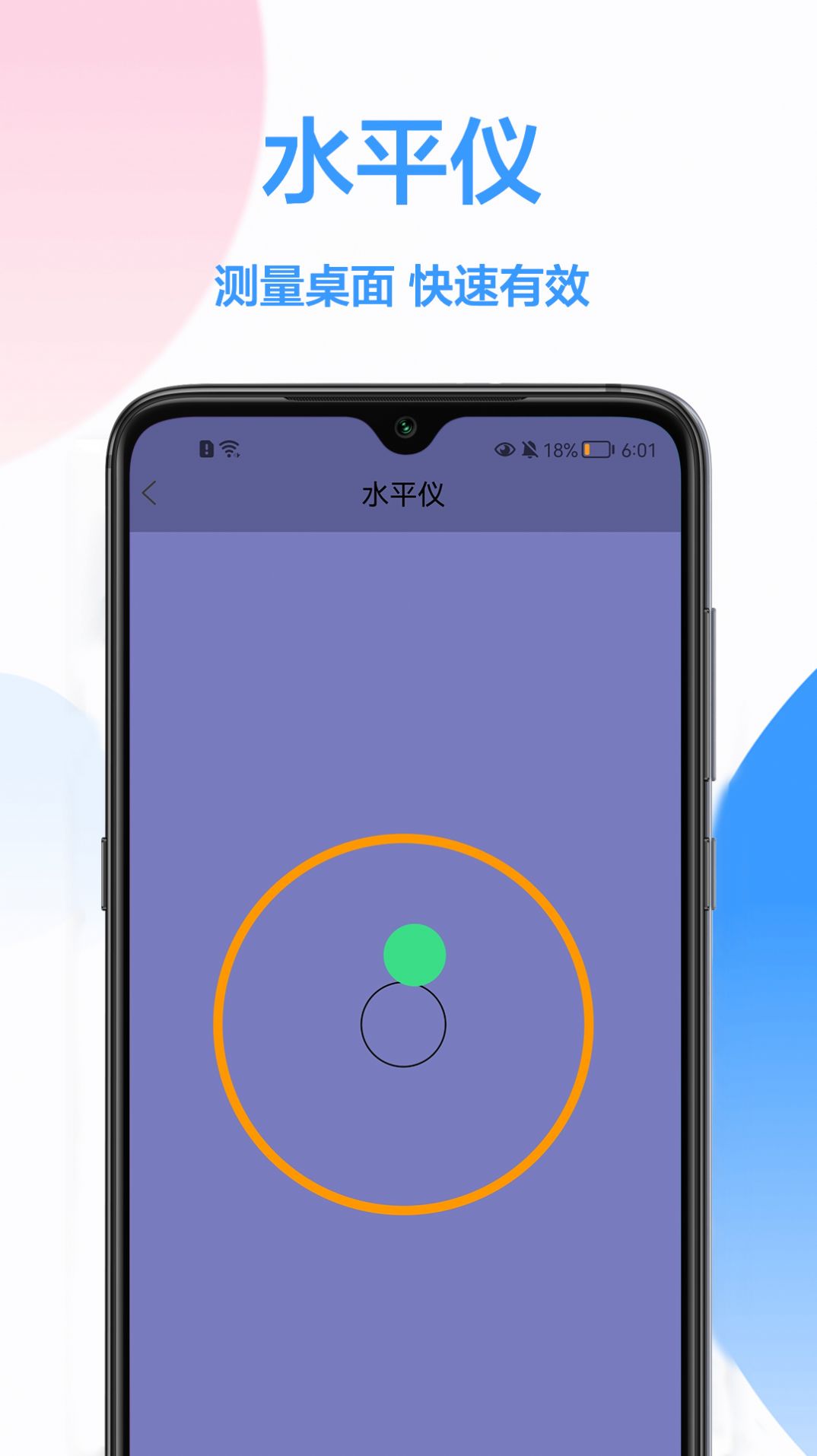 距离测距仪app官方下载 v1.0.0