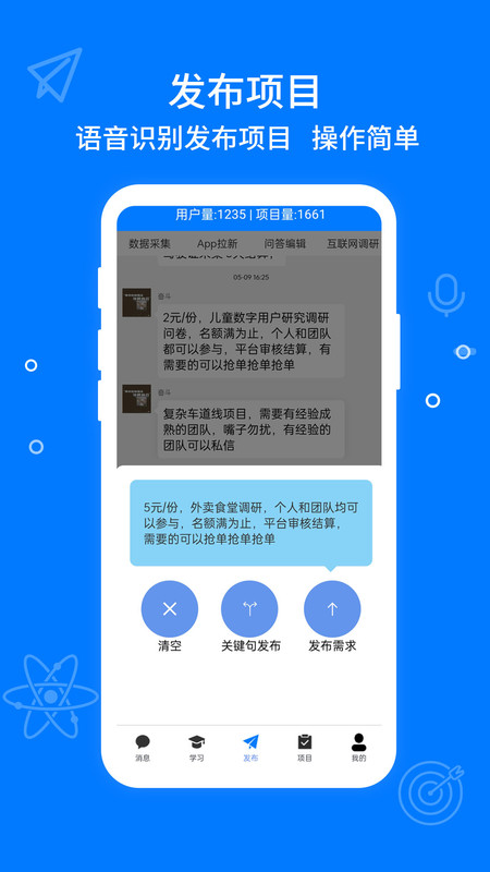 零数SOHO平台app官方下载 v1.0.61