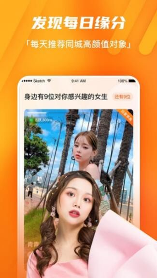 尤梨app交友软件官方版下载 v2.0.1