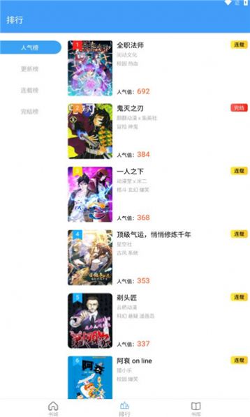 Cain漫画官方版软件下载 v1.7