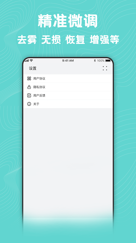 照片转换器app管理最新版 v2.4.2401