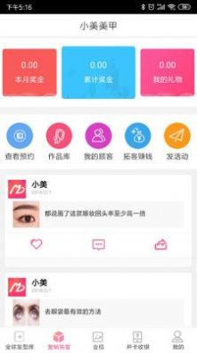 美碧商户端app官方下载 v2.2.0