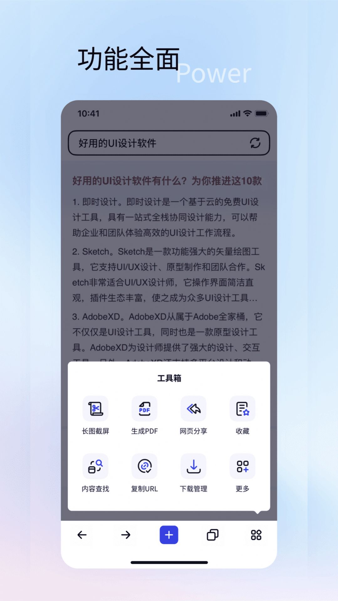 速特生活搜索助手下载 v1.0.0