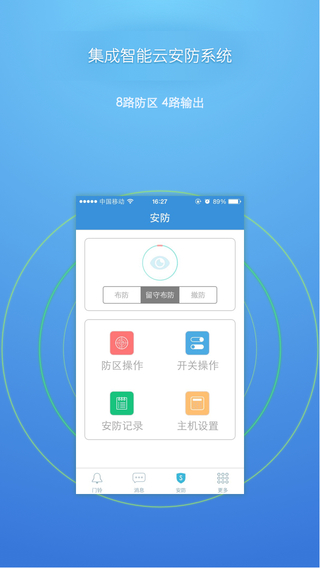 智之屋ios手机版app v4.8.7.3