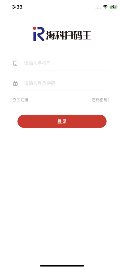 海科扫码王app软件下载 v1.0.2