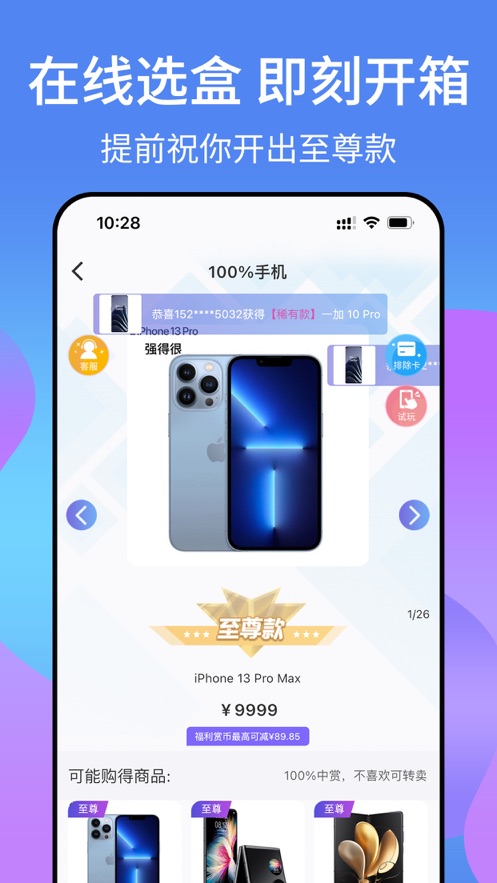 鲤盒魔力购APP官方下载 v1.19.0