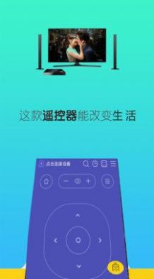 红外空调万能遥控器app官方下载 v2.1.2