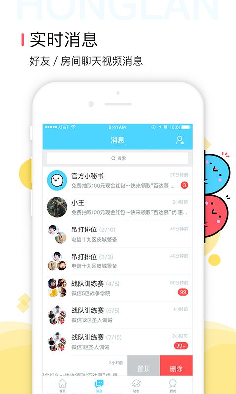 红蓝开黑手机软件app下载 v1.5