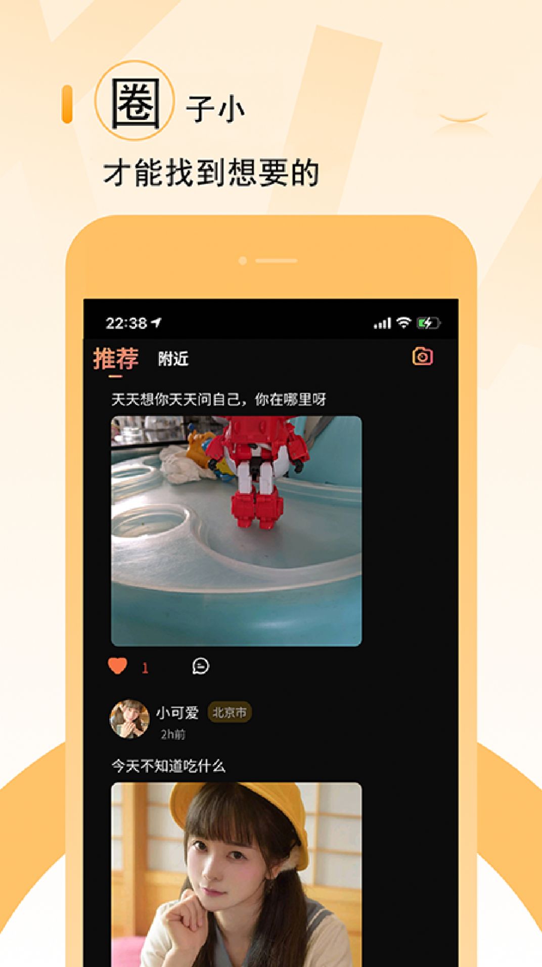 小猪佳缘社交app官方下载 v1.0.0