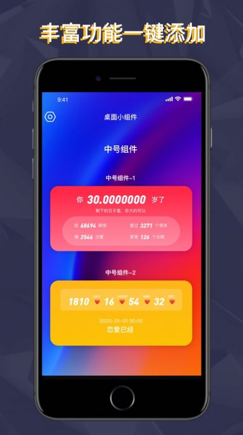 万能小组件灵动坞安卓版安装包app下载 v2.1.8