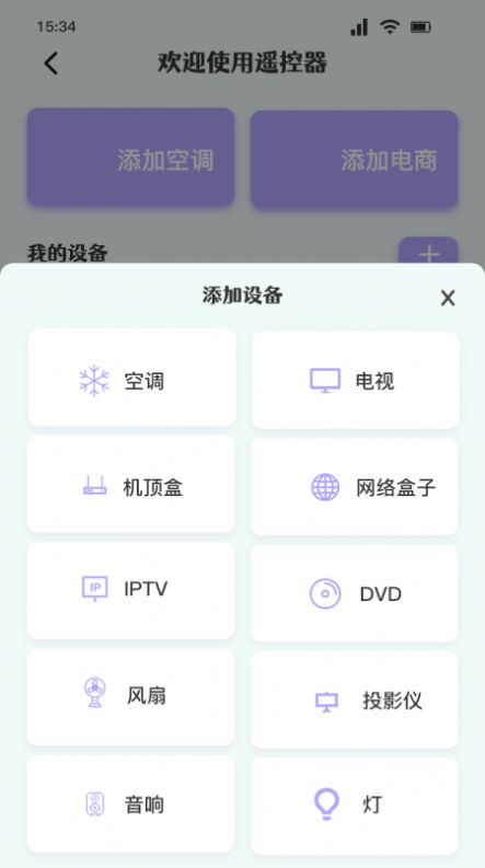 无线全能连接app官方下载 v1.1