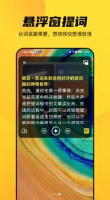 天天提词器app安卓版下载 v1.0