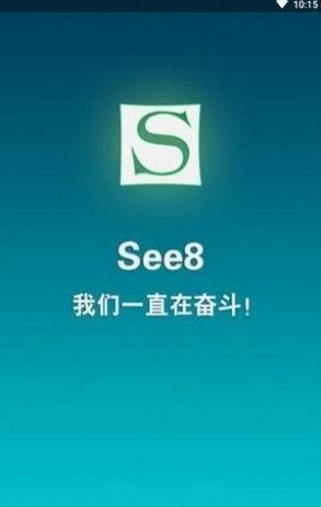 see8软件免费安卓版 v1.5.1