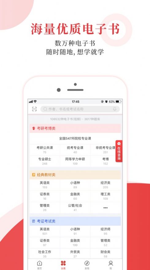 考试有门app教育官方版 v1.0