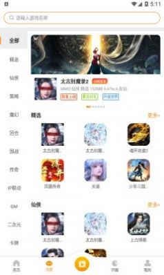 时氪互娱游戏盒子app官方版 v1.4