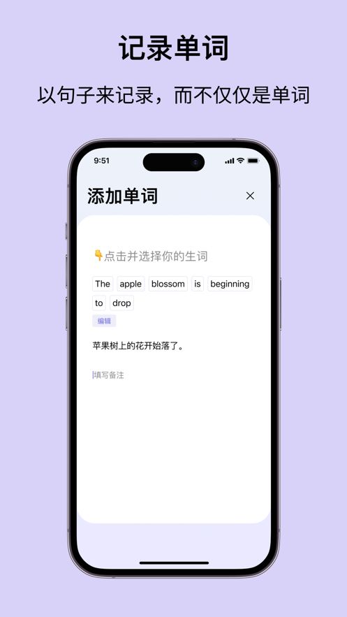 单词GO app安卓版下载 v1.0