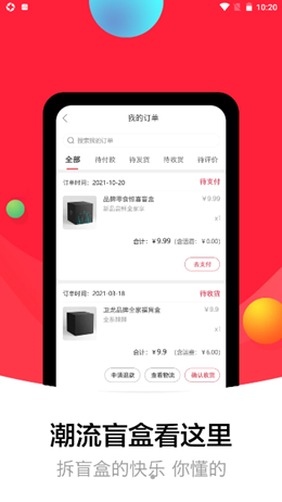 盒蚌精选app官方版下载 v1.0.2