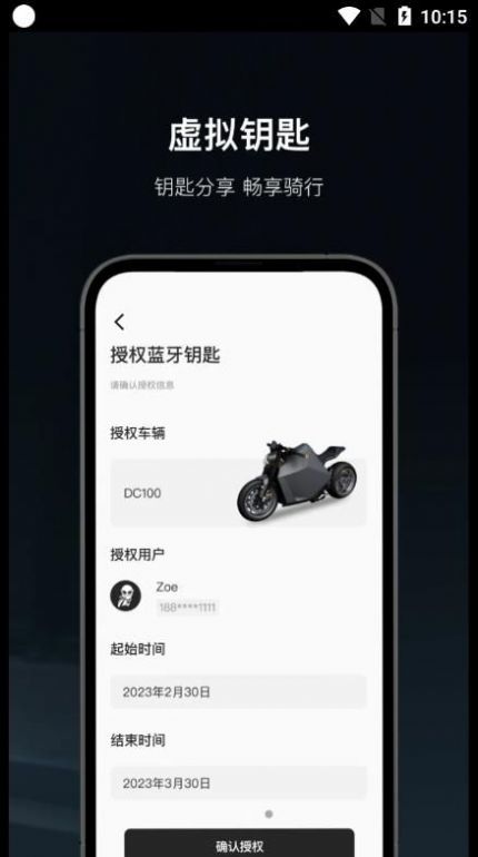 DavinciTech官方app软件下载 v2.3.1