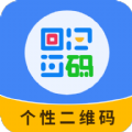 个性二维码制作器app官方下载 v2.6.8