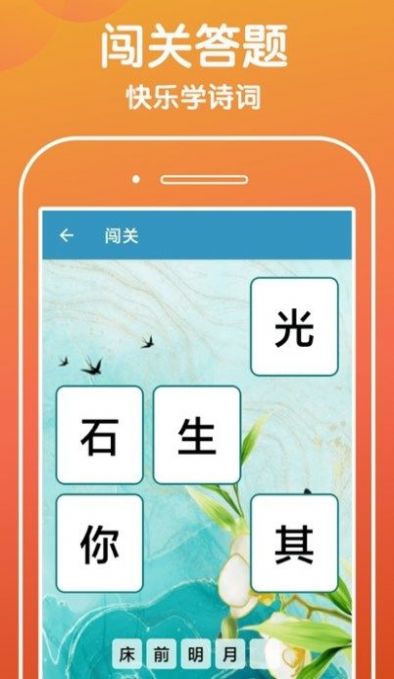 下笔如有神app学习软件最新版图片3