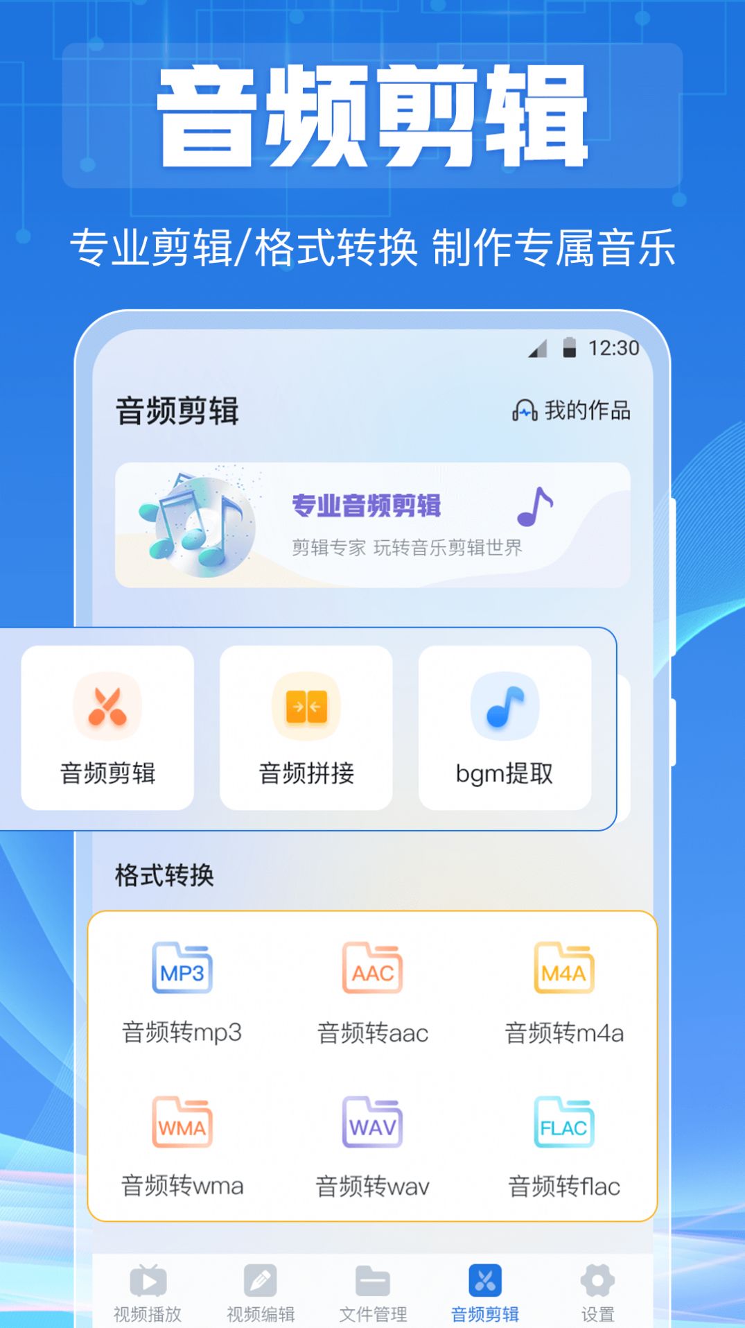 互传视频播放器官方手机版下载 v5.2.111