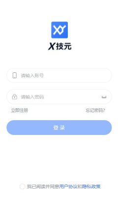 X技元数字藏品app官方版下载 v1.3.8