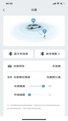 长安控车助手app官方下载 v1.0