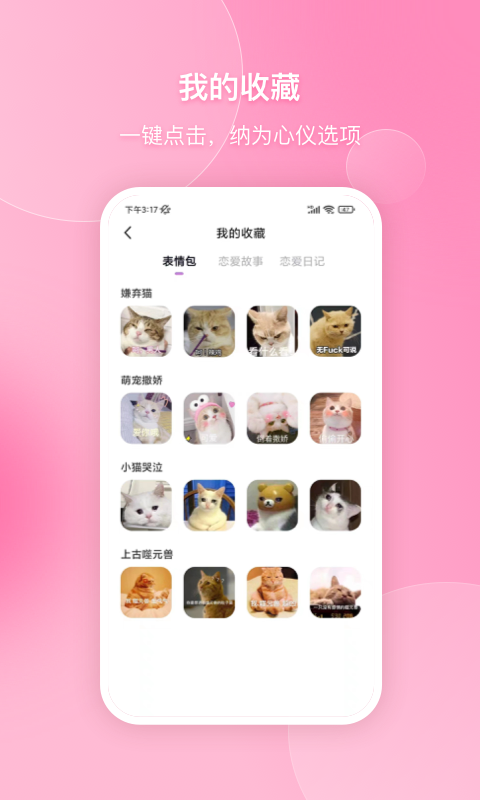 会聊聊天话术app软件下载 v1.5.1503