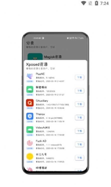 资源分享app最新版图片1