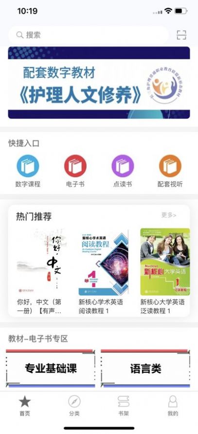 交我学app教育最新版 v1.0