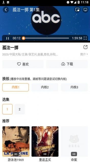 爱啊动漫影视免费下载 v1.0.0