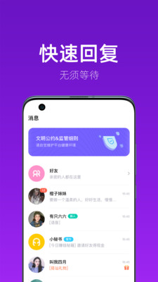 开聊app软件官方正式版下载 v3.6.3