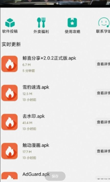 鲸禧分享免费版app下载 v2.0.2