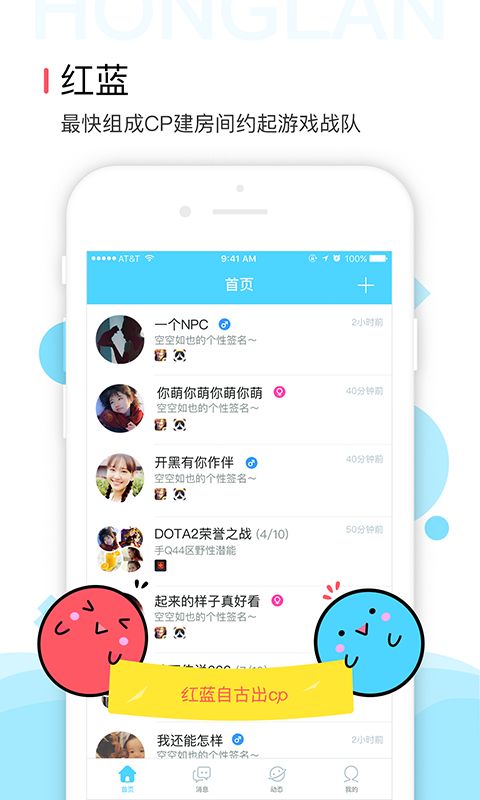 红蓝app官方下载安装软件 v1.5