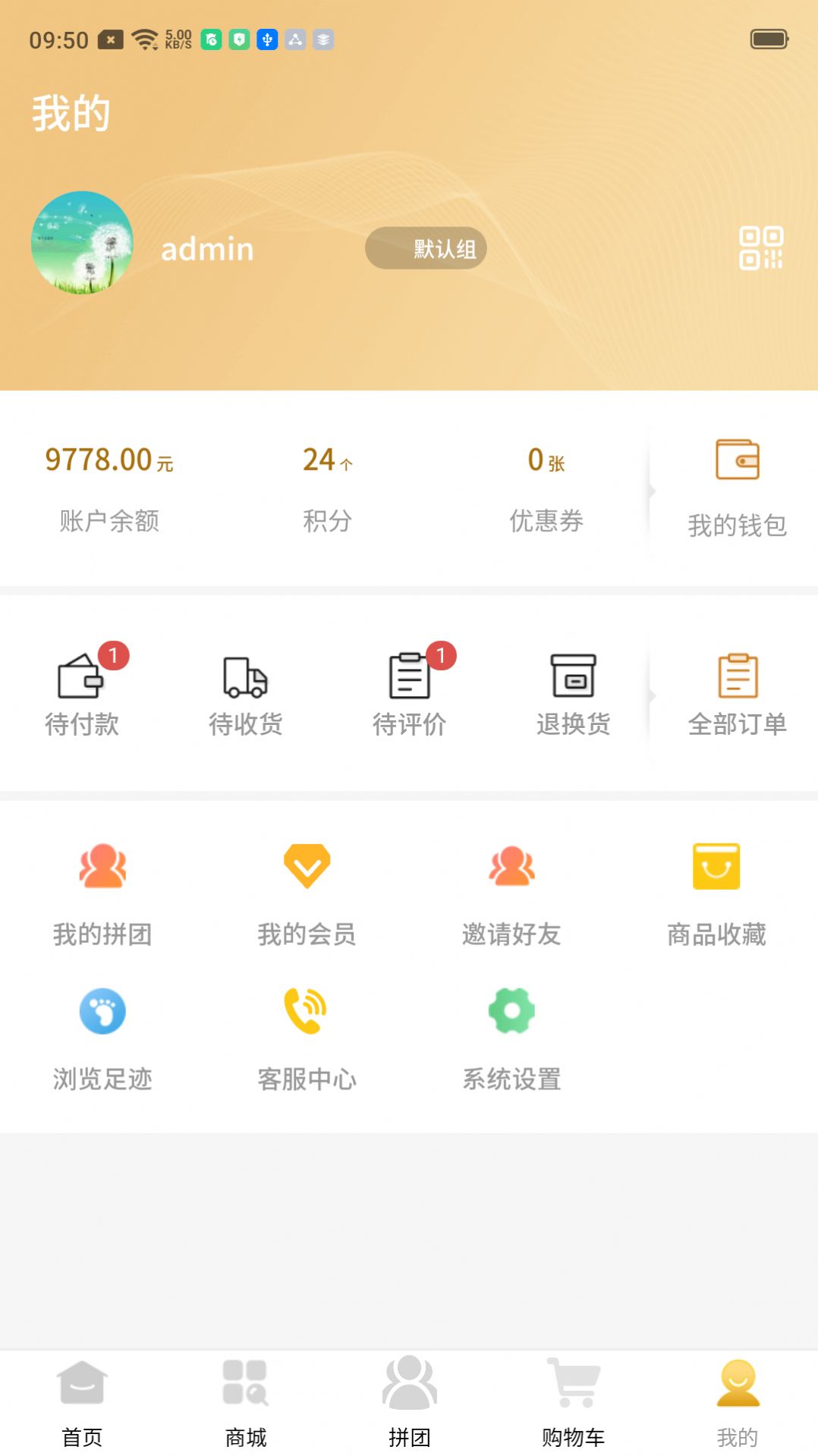 云迈社区电商app手机版下载 v2.0.18