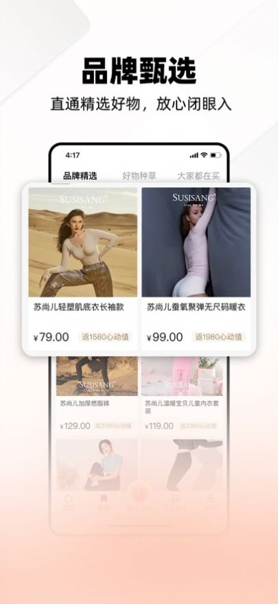 西皮购app手机版下载 v1.0.7