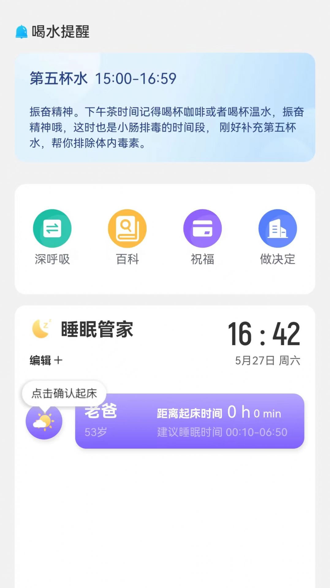 平安测速助手app手机版下载 v2.0.0