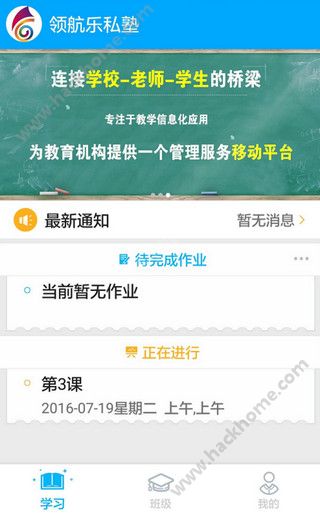 乐私塾官方app下载 v4.2.3