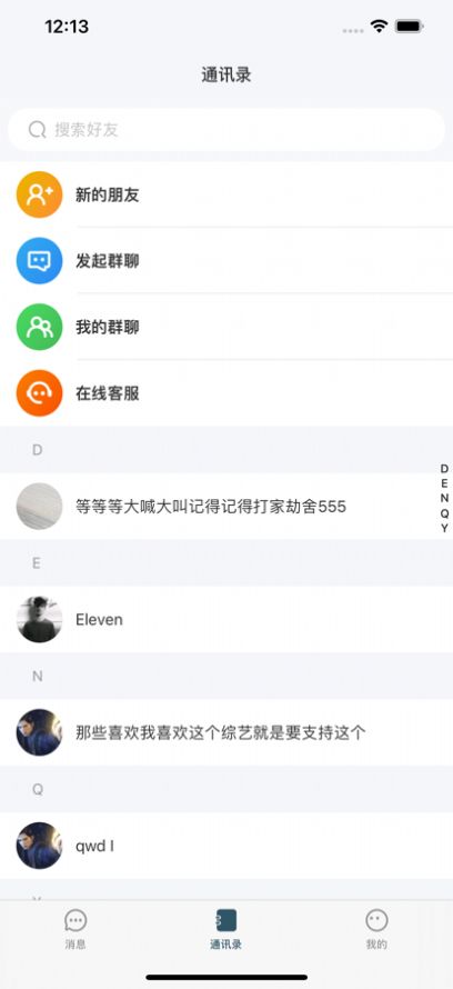 茶趣交友软件app官方版下载 v1.0.13