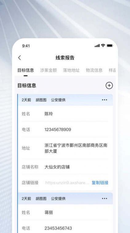 优盾知识产权官方手机版下载 v1.0.016