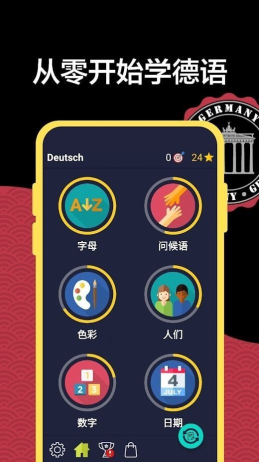 Learn German app德语学习官方版 v2.11