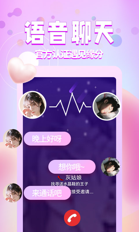 美探视频聊天免费软件app下载 v7.2.7